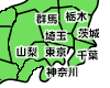 関東地区